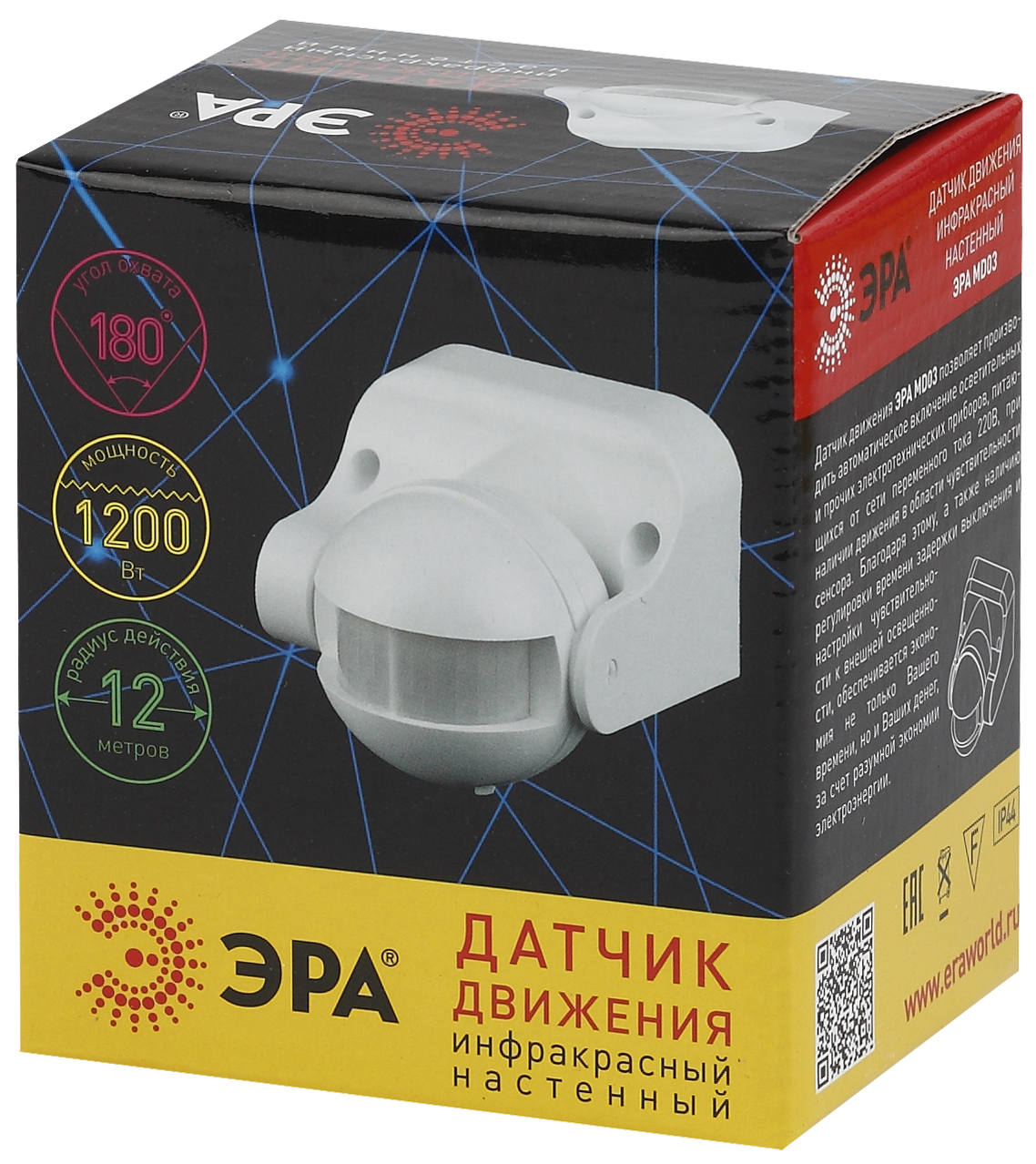 Датчик движения ЭРА MD 03 настенный 1200Вт, IP-44, 12м (50/1000)