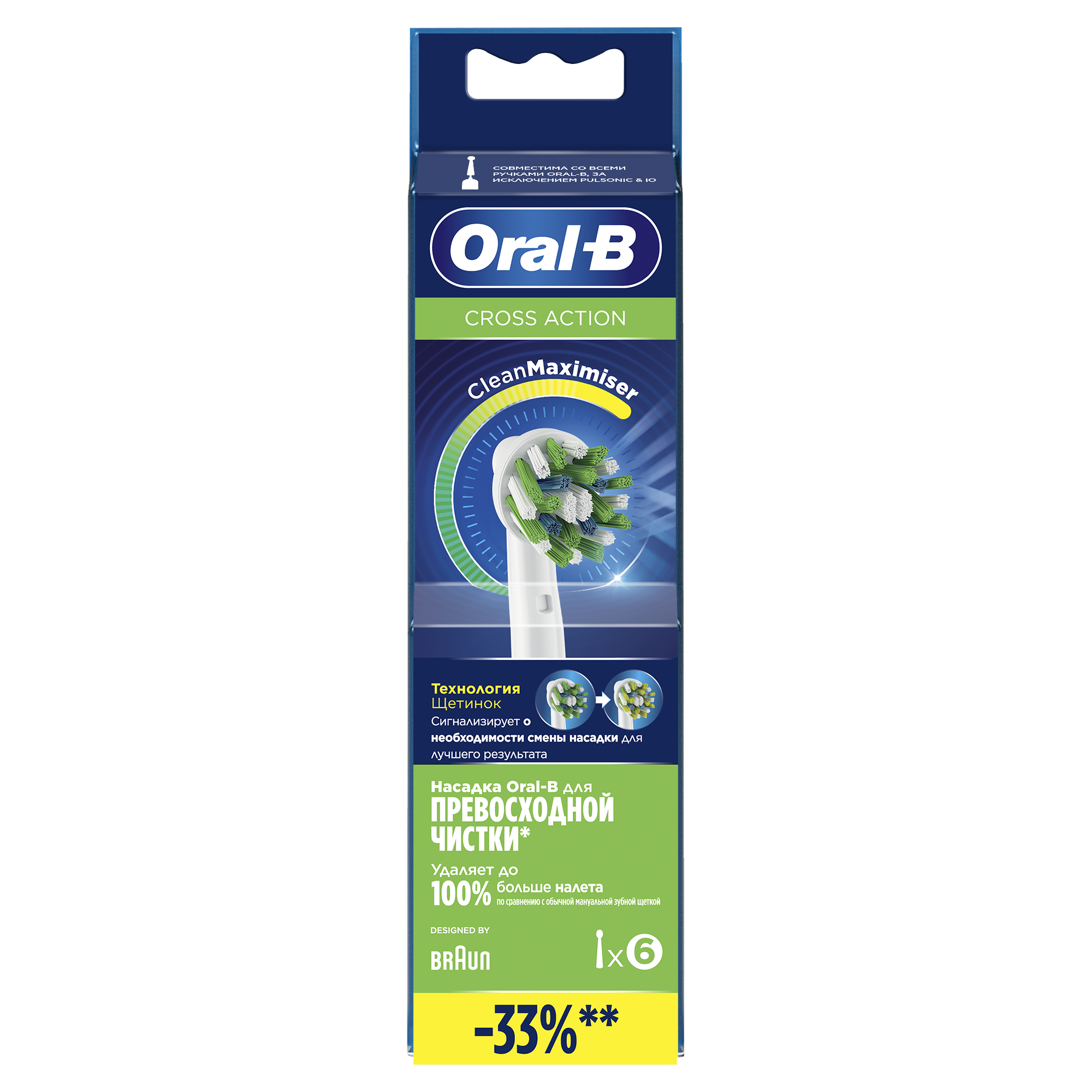 Насадки для зубной щетки ORAL-B EB50RB CrossAction 6 шт CleanMaximiser