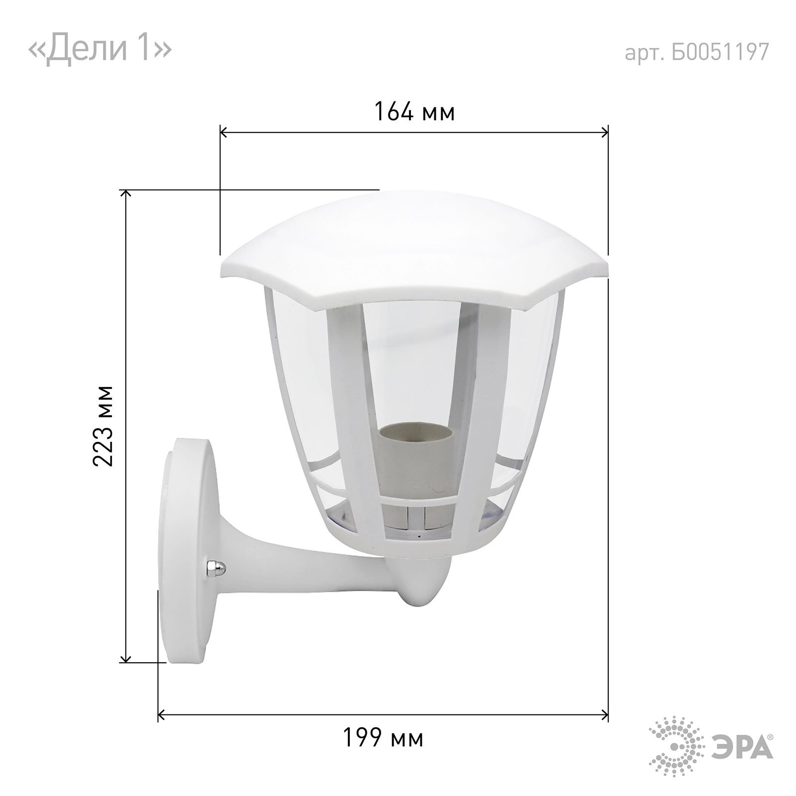 Садово-парковый светильник ЭРА НБУ 07-40-003 Дели 1 белый 6 гранный настенный IP44 Е27 max40Вт