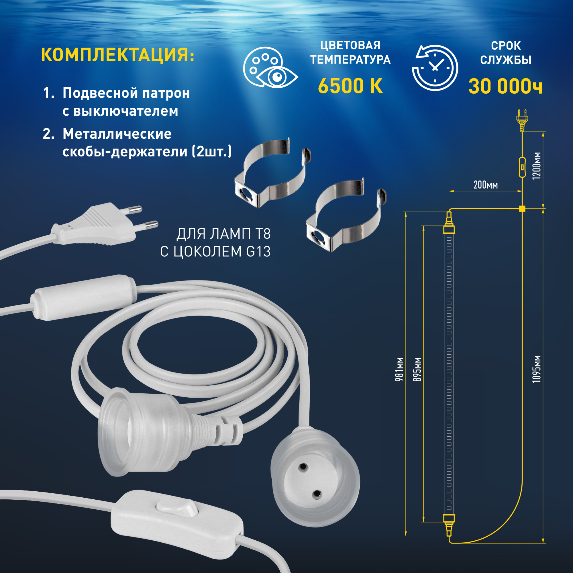 Фитолампа для растений светодиодная ЭРА FITO-15W-Ra90-Т8-AQUA для аквариума, 15 Вт, полный спектр