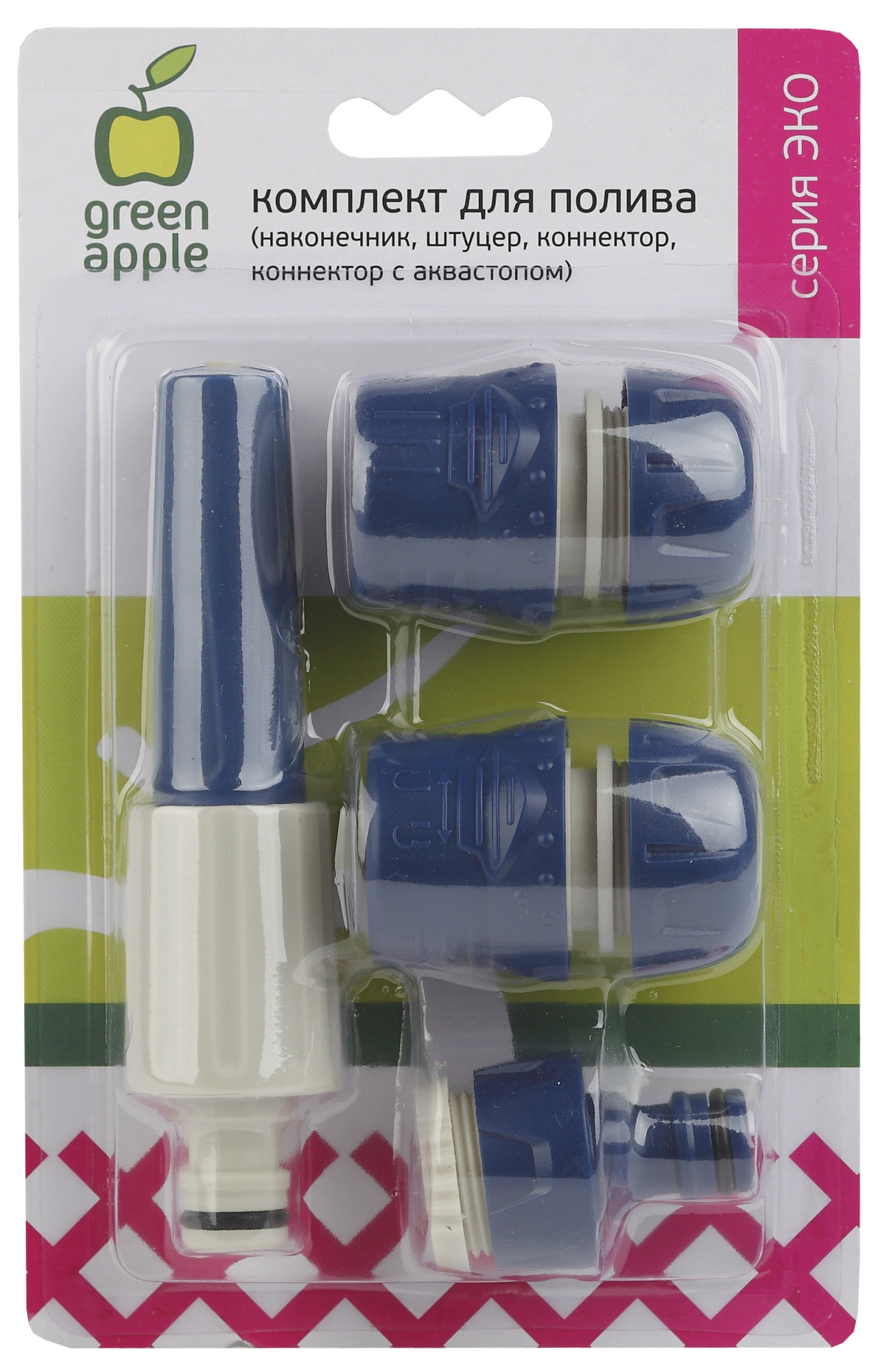 GAKP12-095 GREEN APPLE ЕСО Комплект для полива (наконечник, штуцер, коннектор, коннектор с аквастопо