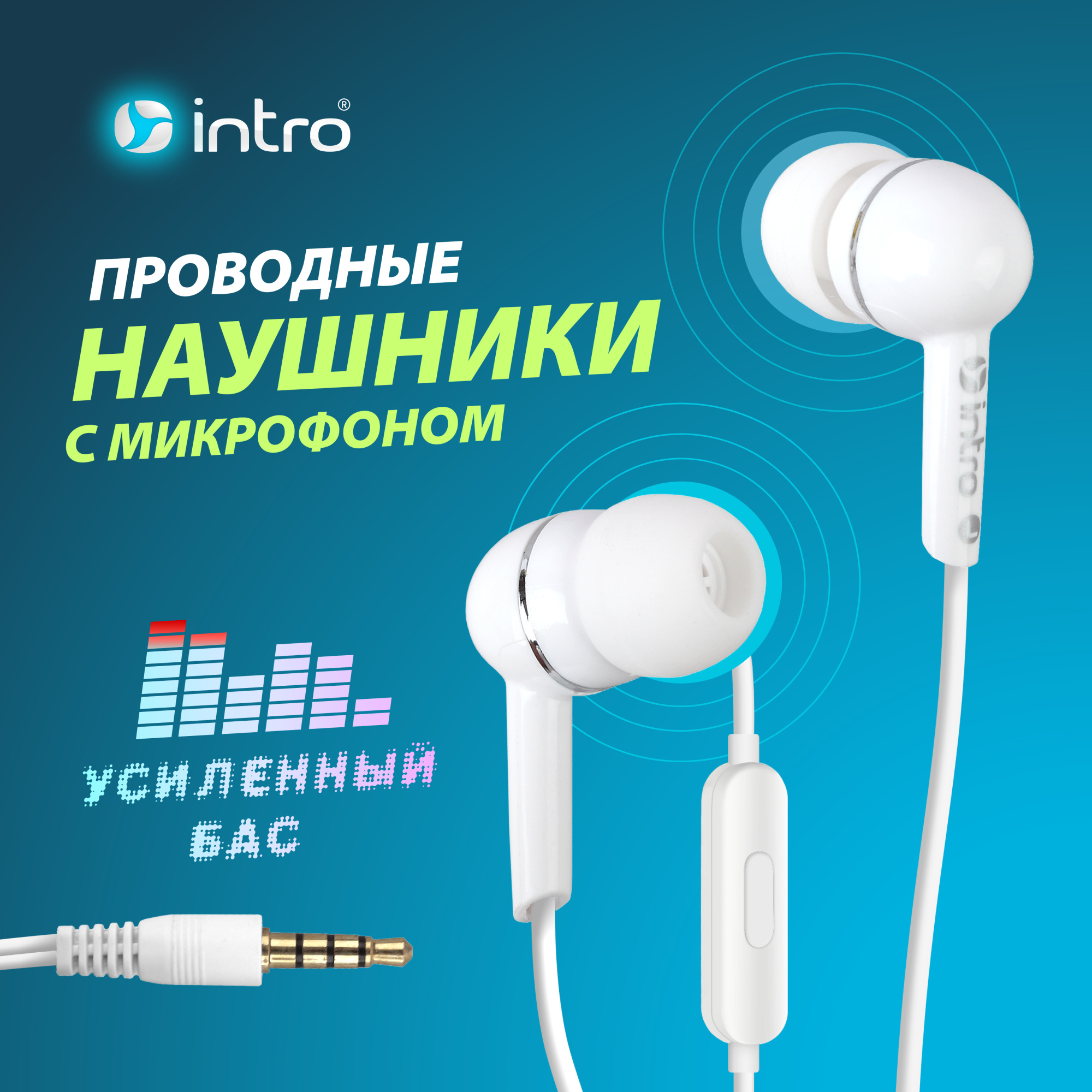 333463 Intro RX-910MW вкладыши-гарнитура белые (80/400/4800)