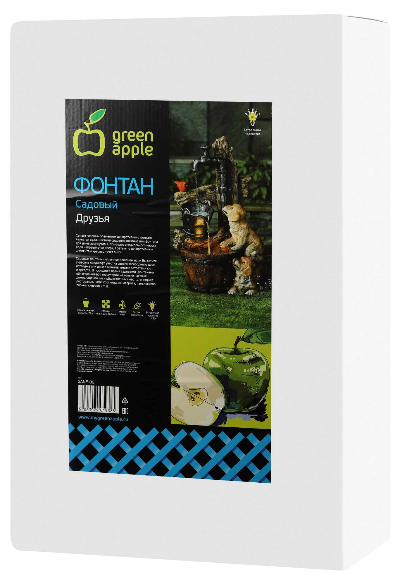 Садовый фонтан GREEN APPLE GANF-06 декоративный уличный светодиодный с подсветкой Друзья 76 см