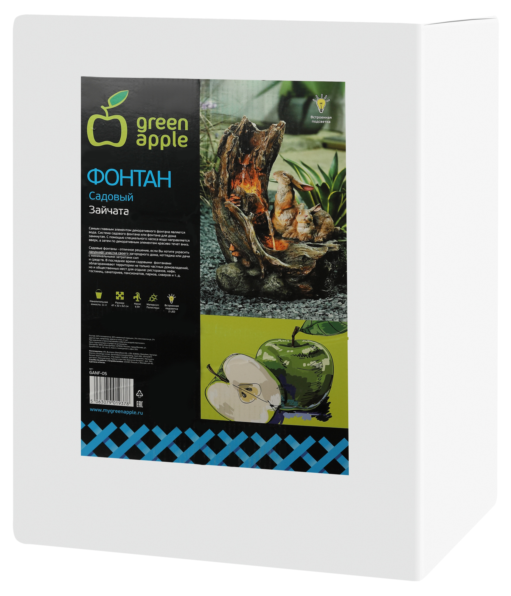 Садовый фонтан GREEN APPLE GANF-05 декоративный уличный светодиодный с подсветкой Зайчата 62 см